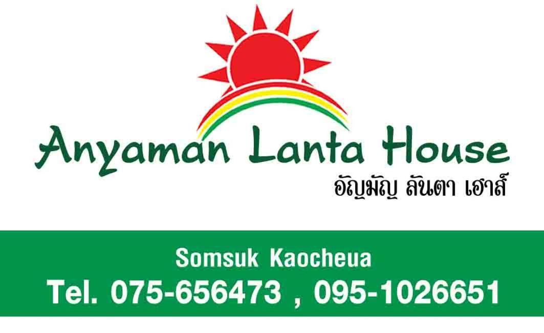 Anyaman Lanta House Ξενοδοχείο Ko Lanta Εξωτερικό φωτογραφία