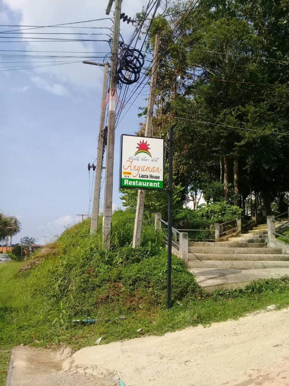 Anyaman Lanta House Ξενοδοχείο Ko Lanta Εξωτερικό φωτογραφία